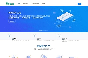 在线IOS免签封包分发平台 一键IOS免签支持在线封装app分发源码 免签封装带绿标