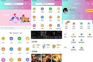 2020最新小小影视全新改版影视app系统源码(全开源)