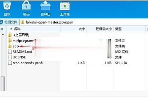 来客推仿拼多多电商小程序商城源码免费版+APP+钱包+开源_源码下载