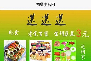 PHP得推地方O2O综合门户系统 支持wap、公众号、小程序、APP_源码下载