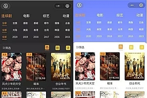 【独家发布】互站购买的电影小程序源码/电影源码/视频源码/影视影院小程序源码/2020完整运营版本