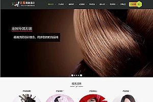 H5自适应 美容美发发型设计学校教育艺术学校网站源码  dedecms织梦模板
