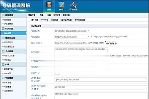 手机靓号号码买卖交易平台网站源码 带手机版 完整可用 PHP源码