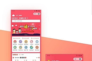 小程序 奇店社群社区团购小程序V4.7.5商用版 安装更新包_源码下载