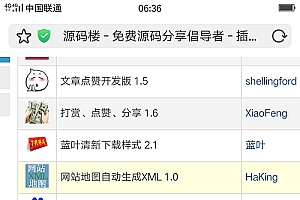 源码楼资源下载站整站源码 zblog核心