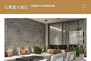 (带手机版数据同步)大理石瓷砖厂家网站源码 装修建材类织梦模板