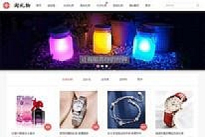 帝国CMS7.5仿可可礼物网漂亮大气淘宝客网站源码 带手机版+火车头采集_源码下载