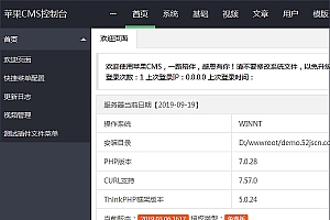 苹果cmsV10x在线视频源码 单独采集 视频图片小说综合站 支持试看功能