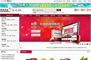 ECSHOP沱沱工社瓜果蔬菜商城模板utf+gbk+团购+WAP版+微信商城_源码下载