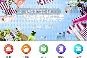 功能模块 拼多多客京东客蘑菇街8.4.0 开源版_源码下载