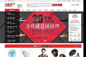 2019大商创2.7.3.3运营版商城源码 pc+wap+小程序+微分销+拼团_源码下载