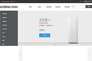 ECShop V3.6.0 bulid170608 B2C商城系统源码 包含H5微商城+微信小程序_源码下载