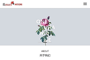 (自适应手机版)响应式自适应鲜花花店展示网站源码 html5花艺织梦dedecms模板