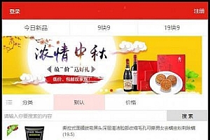 PHP淘宝客导购系统源码 带采集组件_源码下载