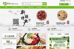 ECSHOP仿15分中国安全生鲜农产品O2O电商平台源码+ectouch+微信通+供货商+团购+测试数据_源码下载