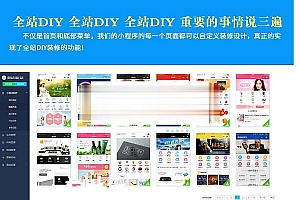 通用功能模块 壹佰智慧门店小程序V1.1.8 安装更新一体包_源码下载