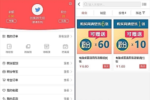 PHP微指间三级分销系统商业源码_源码下载