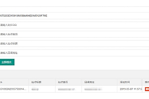 PHP开发的QQ互联分发源码V1.0 无需申请对接QQ登陆