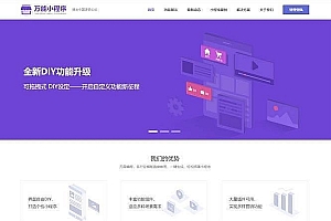 Thinkphp5万能门店小程序独立版V2.42源码_源码下载