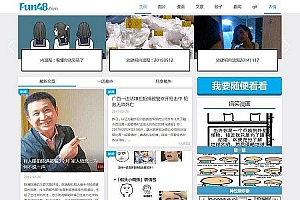 帝国CMS内核仿放肆吧搞笑内涵图片网站源码 带手机版_源码下载