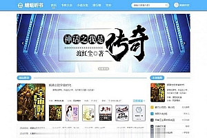 PTCMS仿蜻蜓听书小说网站源码蓝色版 带采集规则+详细安装教程_源码下载