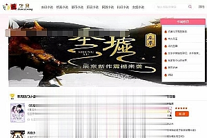 深度SEO优化自动采集PHP自适应小说网站源码_源码下载