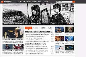 帝国cms内核仿《新趣头条》娱乐游戏资讯网站源码