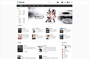 ThinkPHP5.1开发的狂雨小说cms v1.0.6系统源码_源码下载