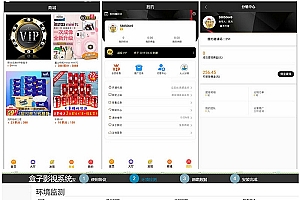 360影视双端H5源码 自动更新版APP+ThinkPHP新后台