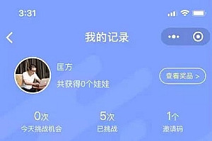夺宝答题王答题小程序源码 开源可二开 Thinkphp内核