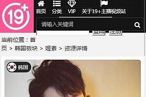 92kaifa开发的帝国cms7.5美女主播视频网站源码 自适应手机端_源码下载