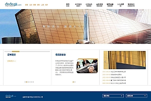 简单金融投资资金理财服务公司网站源码 织梦dedecms模板