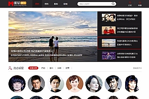 帝国cms仿明星网源码 时尚大气 漂亮美观 明星网资讯网站系统
