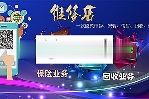 通用功能模块 维修店V4.3.1小程序带前端_源码下载