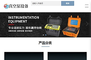 (自适应手机版)响应式真空泵水泵设备类网站源码 HTML5机械设备网站织梦模板