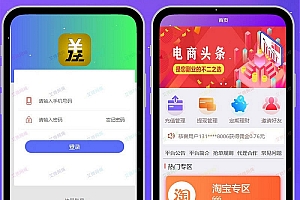 Thinkphp自动抢单接单返利系统源码 免授权无后门 新增利息宝V6