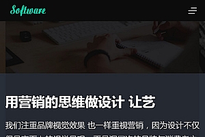 (自适应手机版)响应式高端网站建设互联网营销类网站源码 html5建站设计公司织梦模板
