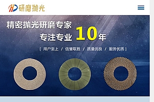 (自适应手机版)响应式陶瓷研磨盘抛光类网站源码 蓝色html5抛光设备网站织梦模板