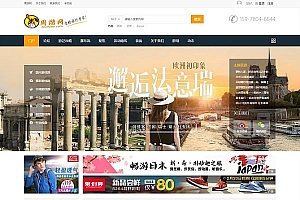 大型户外旅游门户去玩吧网站源码 Discuz内核安全可靠 比较不错的互动旅游网站源码