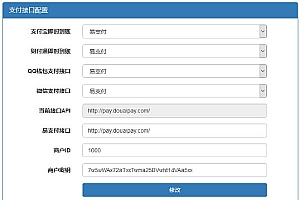 【插件】最新代刷跳彩虹易支付认证插件