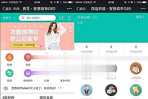 通用功能模块 智慧城市同城V3.1.17+小程序前端_源码下载