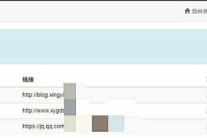 PHP简单技术导航网站源码1.2版本 带后台管理