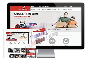 易优cms内核搬家快递托运物流货运公司网站模板源码