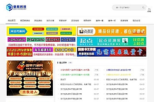 精仿小刀娱乐资源网模板带前台会员投稿审核收藏