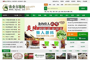 destoon6.0模板 仿绿色惠农网农业农产品交易平台网站源码 带手机WAP版_源码下载