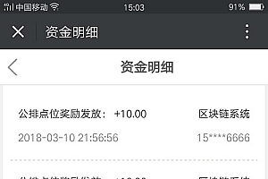 【价值3000元在售】全返模式积分返模式二合一/ 商城挂卖/理财板块/固定返