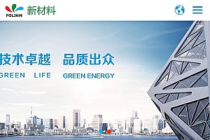 (自适应手机版)中英文双语响应式新材料类网站源码 HTML5新型环保材料网站织梦dedecms模板