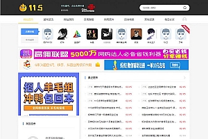 仿115资源网源码 娱乐资源教程网站模板 emlog内核