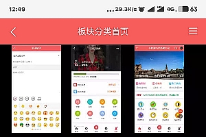 HYBBS2.3论坛超漂亮UI界面M-TOUCH V4.0.3多色手机模板+专属插件
