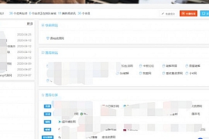 最新版网址导航源码功能齐全附带交易系统